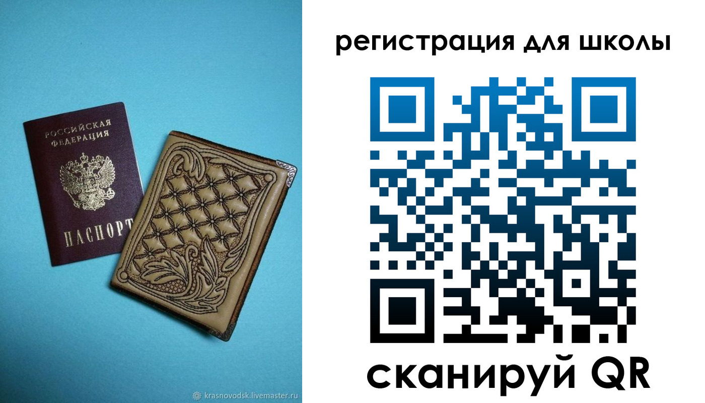 прописка от собственника в Башкортостане