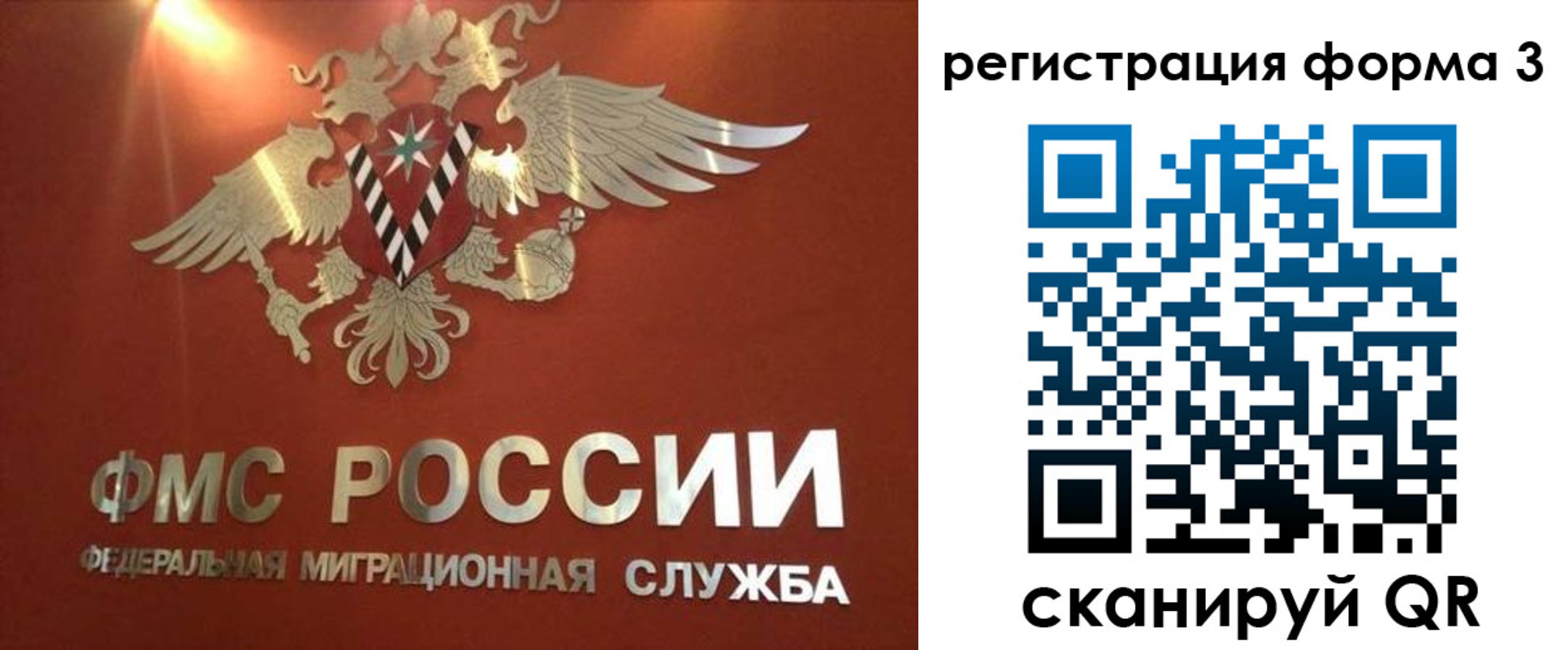 временная регистрация недорого в Башкортостане